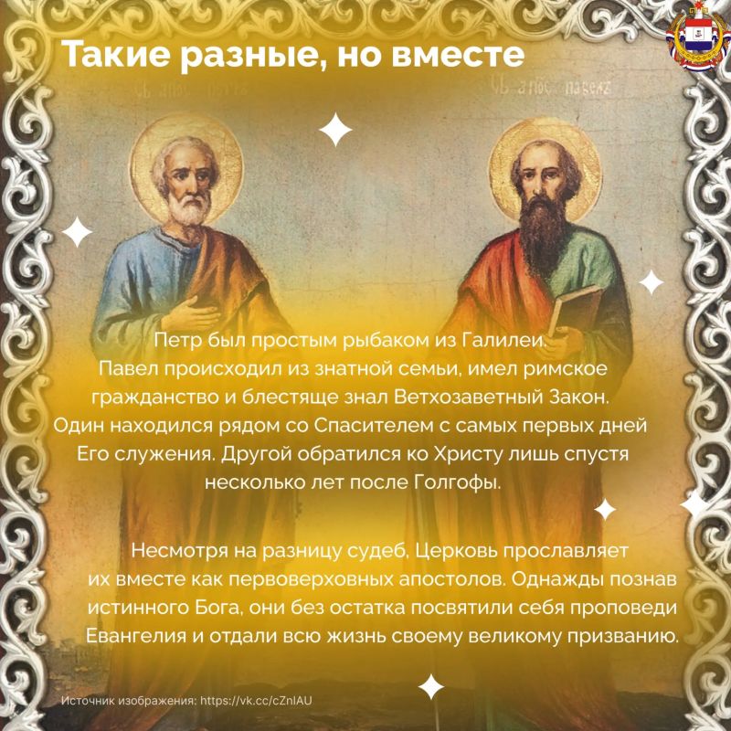 12 июля Церковь встречает праздник первоверховных апостолов Петра и Павла 12 июля Церковь встречает праздник первоверховных апостолов Петра и Павла