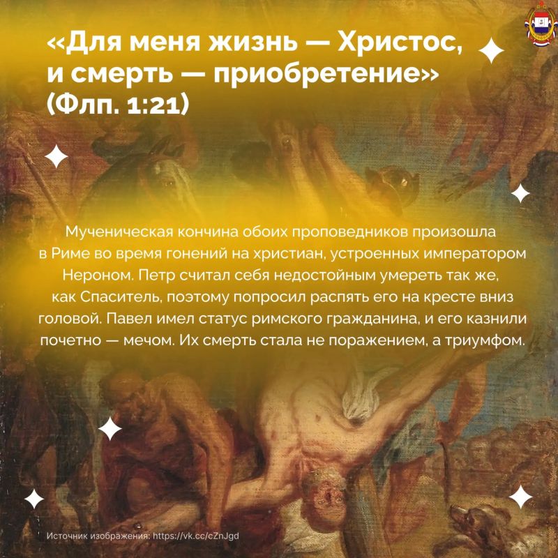 12 июля Церковь встречает праздник первоверховных апостолов Петра и Павла 12 июля Церковь встречает праздник первоверховных апостолов Петра и Павла