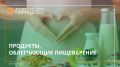 Как продукты могут улучшить ваше пищеварение