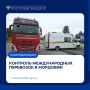 В Мордовии пресечены нарушения правил международных автоперевозок