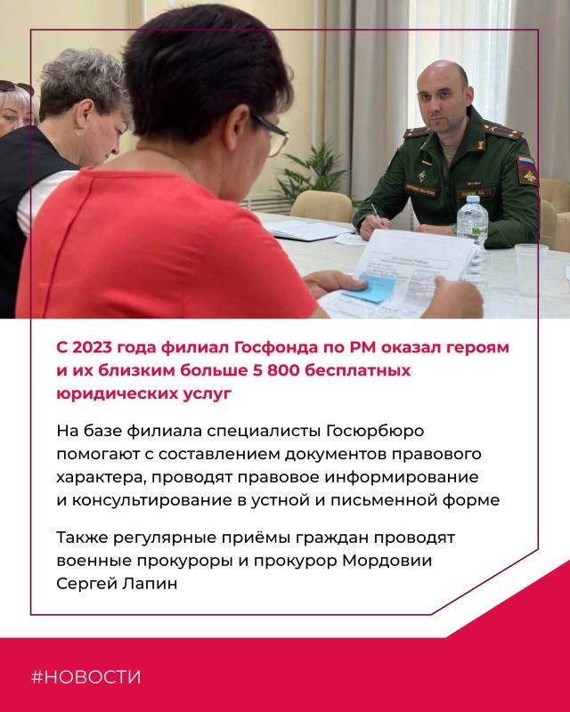 В Мордовии ветераны СВО и члены их семей могут получить бесплатную юридическую помощь В Мордовии ветераны СВО и члены их семей могут получить бесплатную юридическую помощь