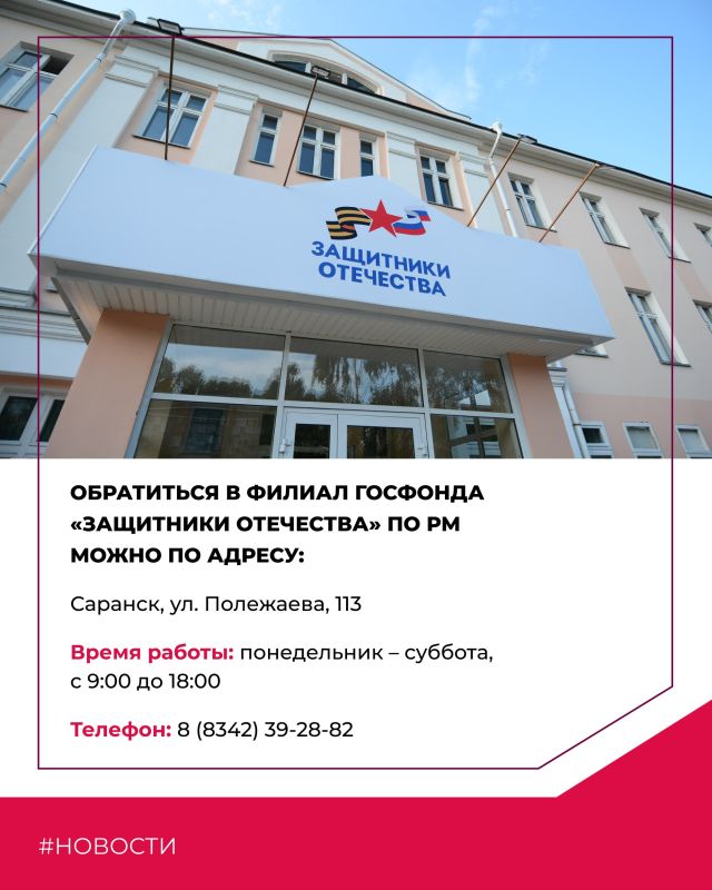 В Мордовии ветераны СВО и члены их семей могут получить бесплатную юридическую помощь В Мордовии ветераны СВО и члены их семей могут получить бесплатную юридическую помощь