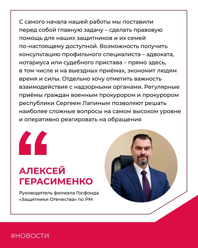 В Мордовии ветераны СВО и члены их семей могут получить бесплатную юридическую помощь В Мордовии ветераны СВО и члены их семей могут получить бесплатную юридическую помощь
