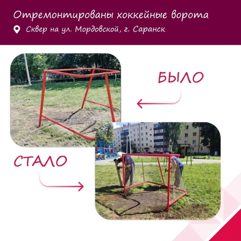 Продолжаем нашу рубрику «Было-Стало» Продолжаем нашу рубрику «Было-Стало»