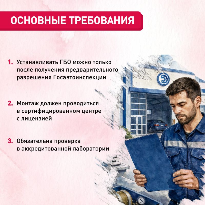Установка газового оборудования в автомобиле: как правильно оформить Установка газового оборудования в автомобиле: как правильно оформить