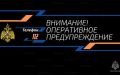 В Мордовии на 23 июля объявлено экстренное предупреждение