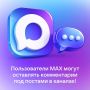 � MAX ����� ��������� ����������� ��� ������� � �������