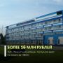 АО «Транспневматика» перечислило в бюджет более 16 млн рублей задолженности по плате за негативное воздействие на окружающую среду (НВОС) и пени по требованию Межрегионального управления Росприроднадзора по Нижегородской...