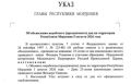 5 августа в Мордовии будет официально нерабочим (праздничным) днем