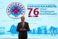 Сергей Вдовин вручил награды Госсобрания Мордовии работникам кабельной промышленности