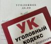 ПЕРЕД СУДОМ ПРЕДСТАНЕТ ЖИТЕЛЬНИЦА САРАНСКА, ОБВИНЯЕМАЯ В СОВЕРШЕНИИ ХИЩЕНИЯ В ОСОБО КРУПНОМ РАЗМЕРЕ