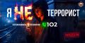 Подросток прячет телефон и замыкается в себе? Как не пропустить вербовку