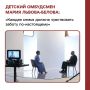 В Мордовии и по всей стране меняется система помощи детям