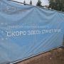 В Саранске продолжается масштабная реконструкция Фонтанного спуска