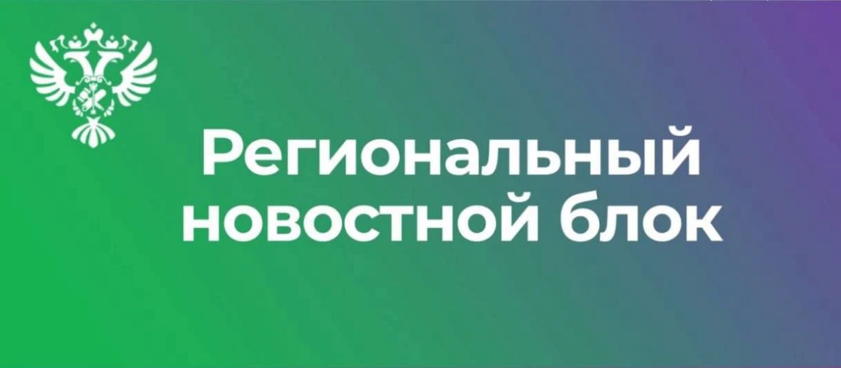 Глава МТУ Росимущества проведет личный прием граждан