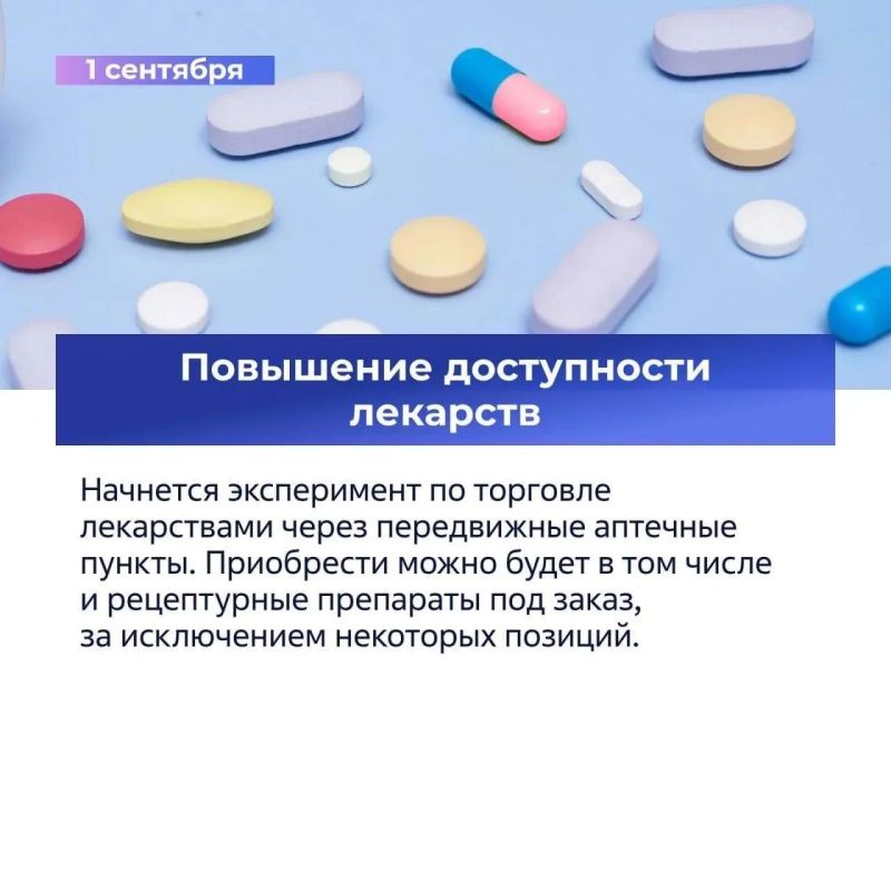Новое в федеральном законодательстве Новое в федеральном законодательстве