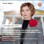 Прямой эфир с министром культуры, национальной политики и архивного дела Республики Мордовия Светланой Баулиной
