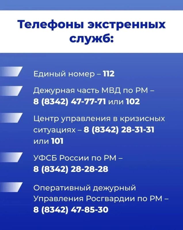 МВД по Республике Мордовия напоминает! МВД по Республике Мордовия напоминает!