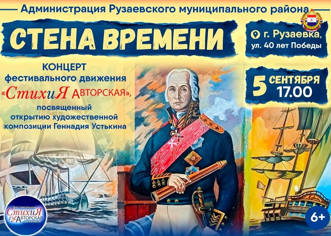 В Рузаевке появилась арт-галерея под открытым небом «Стена времени» В Рузаевке появилась арт-галерея под открытым небом «Стена времени»