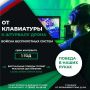 ВСТУПАЙ В ВОЙСКА БЕСПИЛОТНЫХ СИСТЕМ