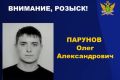 Приставы Мордовия разыскивают Олега Парунова, задолжавшего большую сумму по алиментам