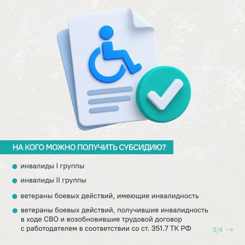 Трудоустройство людей с инвалидностью – важный вклад в развитие общества Трудоустройство людей с инвалидностью – важный вклад в развитие общества