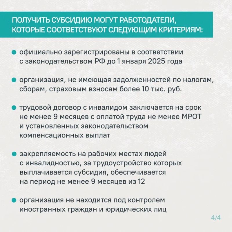 Трудоустройство людей с инвалидностью – важный вклад в развитие общества Трудоустройство людей с инвалидностью – важный вклад в развитие общества