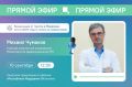 Прямой эфир с Михаилом Чумаковым!