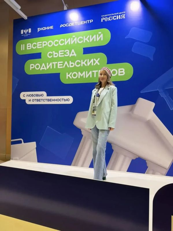 Родители Мордовии — на Всероссийском съезде родительских комитетов! Родители Мордовии — на Всероссийском съезде родительских комитетов!