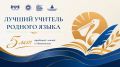 Наши педагоги — в финале Всероссийского конкурса!