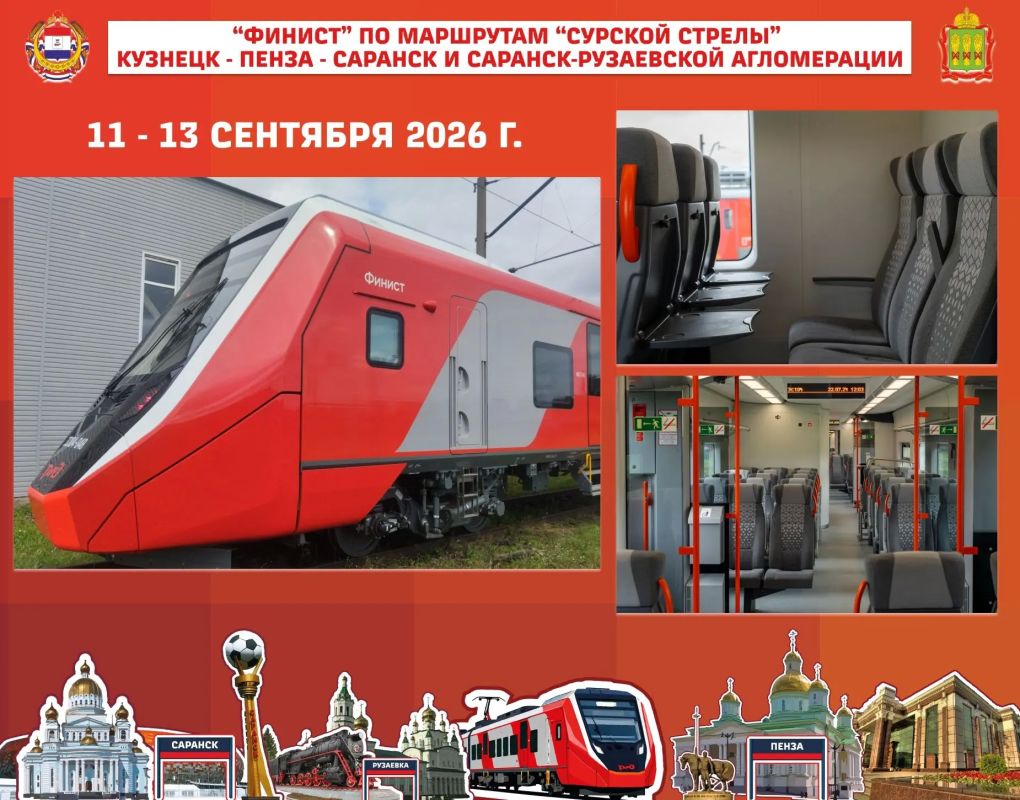 Встречаем «Финист»!. С 11 по 13 сентября есть возможность первыми прокатиться на новеньком российском электропоезде ЭС104 «Финист»