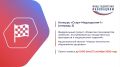 Фонд содействия инновациям объявил конкурс «Старт-Медизделия-1» (очередь 3)