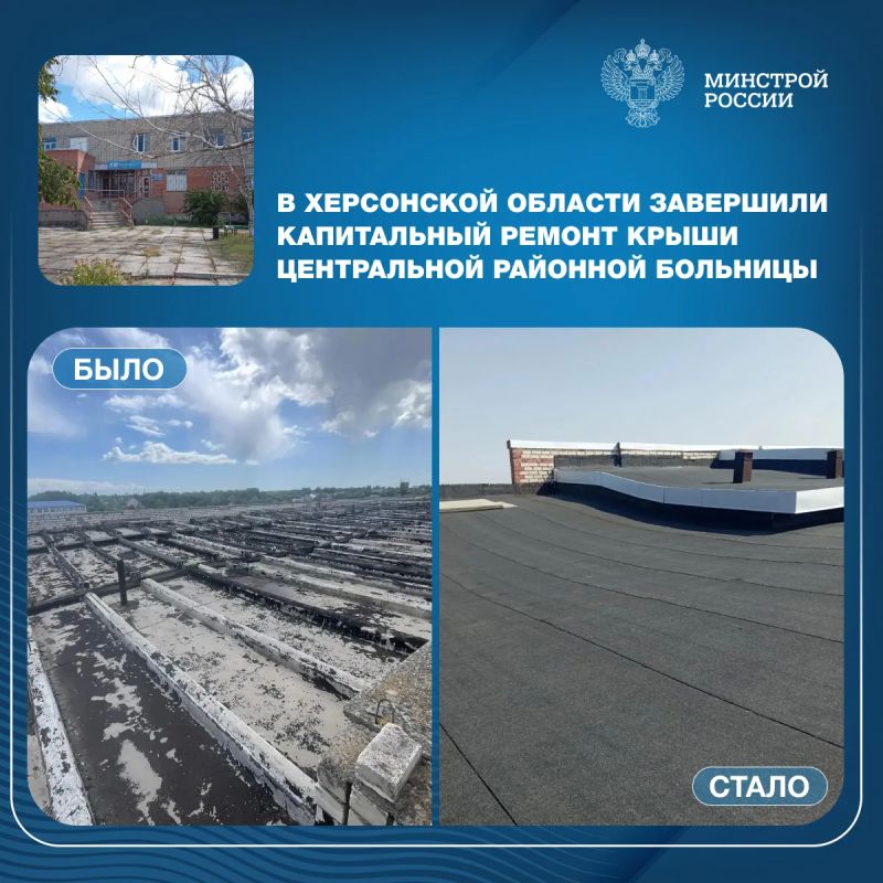 Специалисты из Республики Мордовия полностью завершили строительно-монтажные работы по восстановлению крыши ГБУЗ ХО «Каланчакская центральная районная больница»