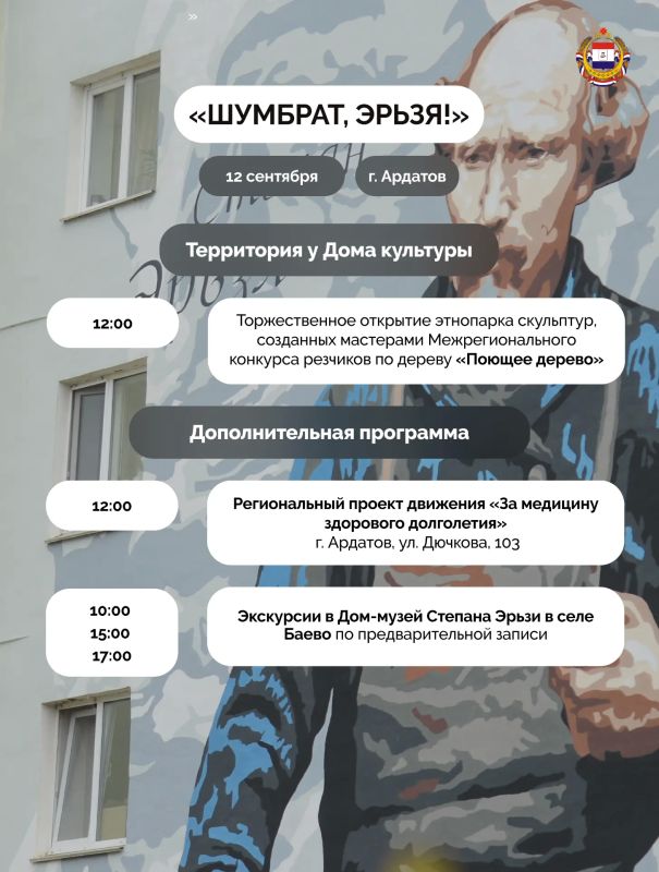 «Шумбрат, Эрьзя!» – большой праздник в Ардатове «Шумбрат, Эрьзя!» – большой праздник в Ардатове