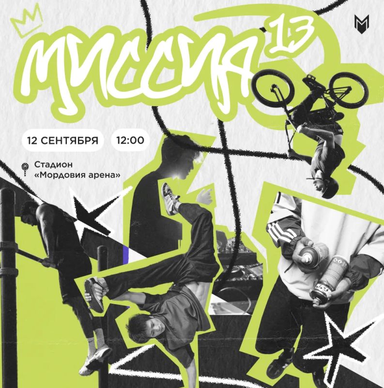 Мы привыкли, что BMX, хип-хоп и граффити идут рядом
