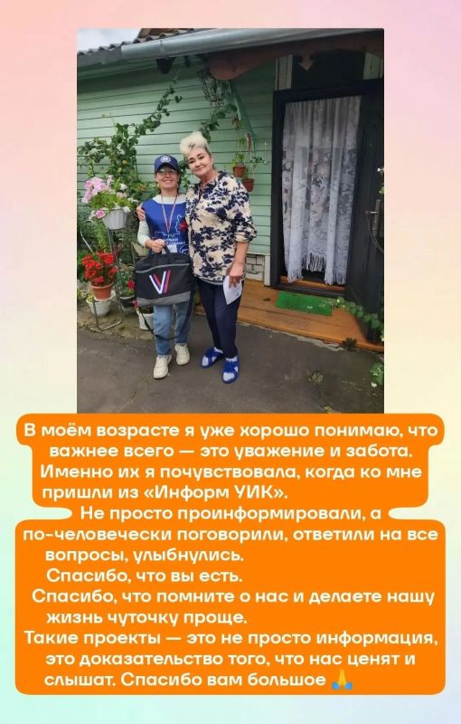 Продолжаем получать отзывы о проекте "ИнформУИК"! Продолжаем получать отзывы о проекте "ИнформУИК"!