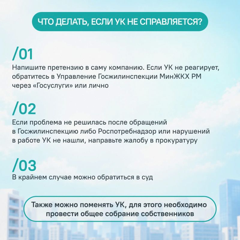 Возникли проблемы с управляющей компанией? Возникли проблемы с управляющей компанией?