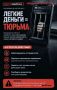 ОСТОРОЖНО, #НЕТОТЗАРАБОТОК: ВЕРБОВЩИКИ В МЕССЕНДЖЕРАХ
