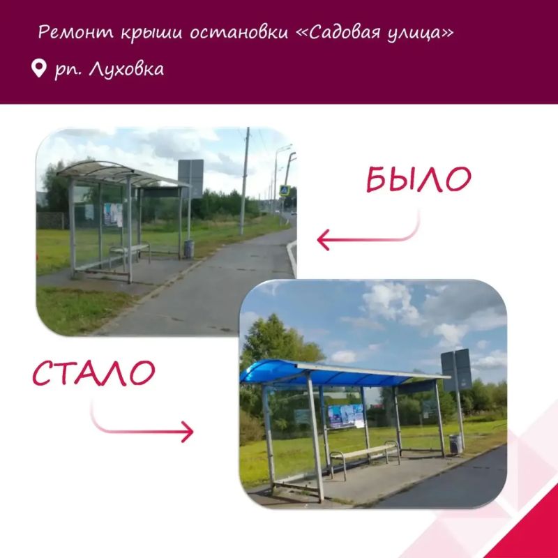 Продолжаем нашу рубрику «Было-Стало» Продолжаем нашу рубрику «Было-Стало»
