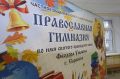 Все мы, православные люди, приходим в храм с разным багажом
