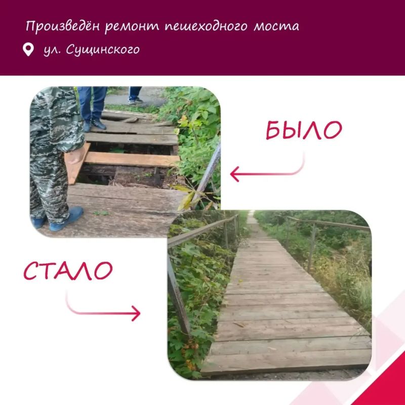 Продолжаем нашу рубрику «Было-Стало» Продолжаем нашу рубрику «Было-Стало»
