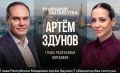 Новый выпуск проекта Юлии Барановской «Губернатор без галстука» ломает привычные шаблоны о том, как должен выглядеть и вести себя руководитель региона