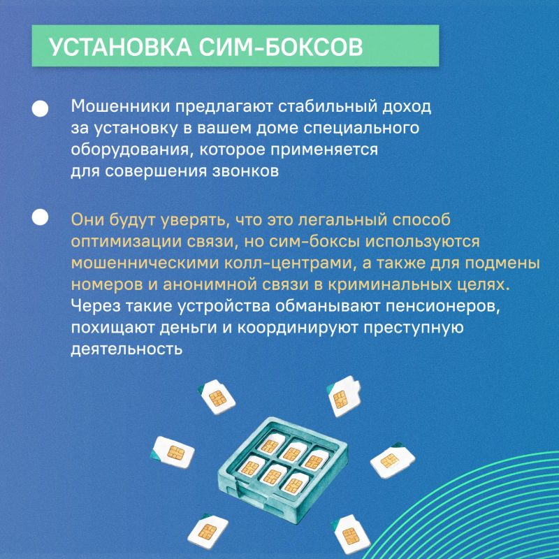 Присоединяемся к всероссийскому флешмобу #НеТотЗаработок и рассказываем, как случайно не стать пособником мошенников Присоединяемся к всероссийскому флешмобу #НеТотЗаработок и рассказываем, как случайно не стать пособником мошенников