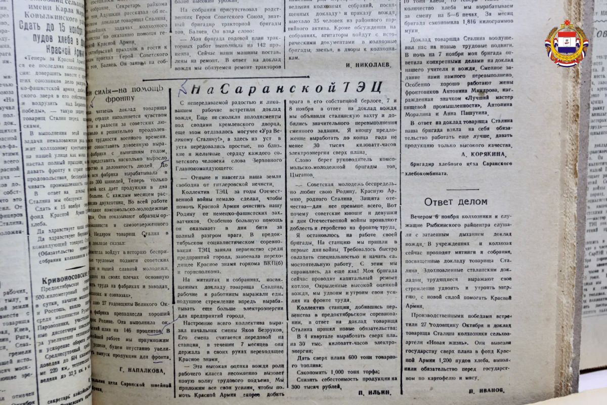 Как библиотека работала для Победы Как библиотека работала для Победы