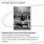 В рамках рубрики #ТрудовойПодвиг рассказываем о тех, кто приближал Победу в тылу! Сегодня рассказываем о Кудряшовой Анастасии Васильевны