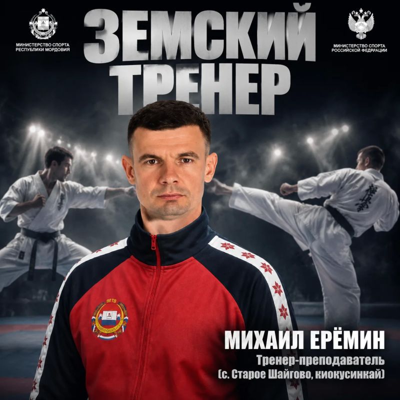 В Мордовии продолжает развиваться программа «Земский тренер» В Мордовии продолжает развиваться программа «Земский тренер»