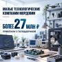 Малые технологические компании Мордовии привлекли более 27 млн рублей с господдержкой