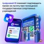 Подтвердить право на льготу при посещении спортивных учреждений можно через MAX!