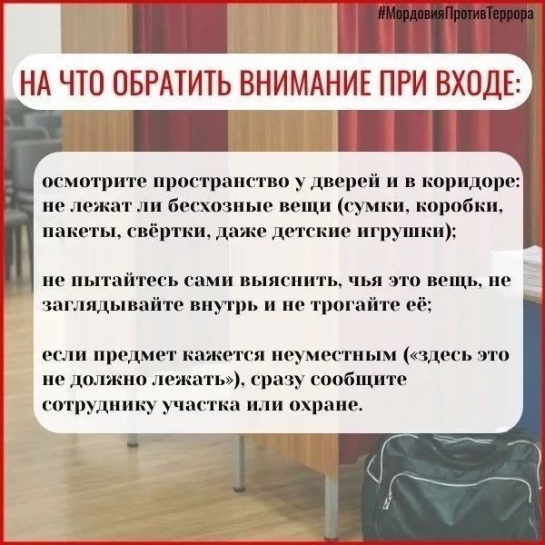 Безопасность на избирательном участке: что нужно знать каждому Безопасность на избирательном участке: что нужно знать каждому