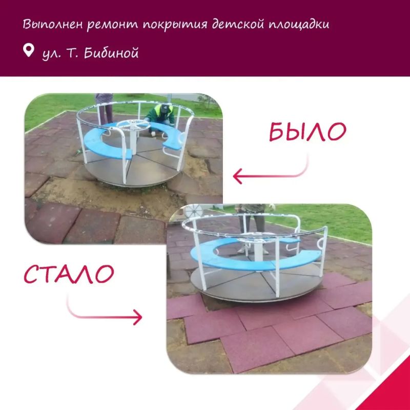 Продолжаем нашу рубрику «Было-Стало» Продолжаем нашу рубрику «Было-Стало»